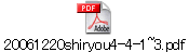 20061220shiryou4-4-1~3.pdf