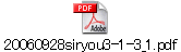 20060928siryou3-1-3_1.pdf