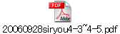 20060928siryou4-3~4-5.pdf