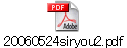 20060524siryou2.pdf