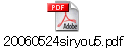 20060524siryou5.pdf