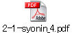 2-1-syonin_4.pdf