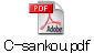C-sankou.pdf