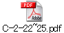 C-2-22~25.pdf