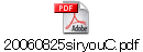 20060825siryouＣ.pdf