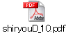 shiryouD_10.pdf