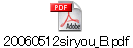 20060512siryou_B.pdf