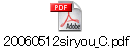 20060512siryou_C.pdf