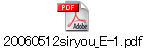 20060512siryou_E-1.pdf