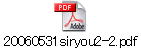 20060531siryou2-2.pdf