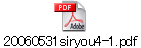 20060531siryou4-1.pdf