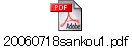 20060718sankou1.pdf