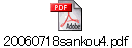 20060718sankou4.pdf