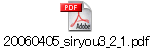 20060405_siryou3_2_1.pdf