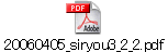 20060405_siryou3_2_2.pdf