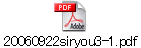 20060922siryou3-1.pdf