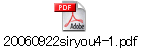 20060922siryou4-1.pdf