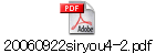 20060922siryou4-2.pdf