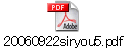 20060922siryou5.pdf