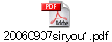 20060907siryou1.pdf