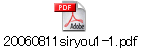 20060811siryou1-1.pdf