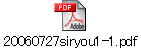 20060727siryou1-1.pdf