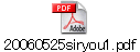 20060525siryou1.pdf