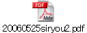 20060525siryou2.pdf