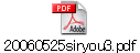 20060525siryou3.pdf