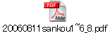 20060811sankou1~6_8.pdf