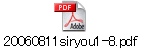 20060811siryou1-8.pdf