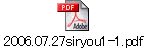 2006.07.27siryou1-1.pdf