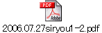 2006.07.27siryou1-2.pdf