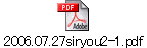 2006.07.27siryou2-1.pdf