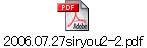 2006.07.27siryou2-2.pdf