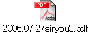 2006.07.27siryou3.pdf