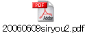 20060609siryou2.pdf