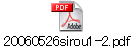 20060526sirou1-2.pdf