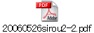 20060526sirou2-2.pdf