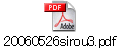 20060526sirou3.pdf