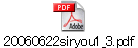 20060622siryou1_3.pdf