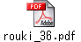 rouki_36.pdf