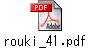 rouki_41.pdf