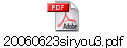 20060623siryou3.pdf