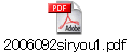 2006092siryou1.pdf