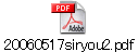 20060517siryou2.pdf