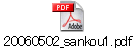 20060502_sankou1.pdf