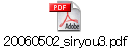 20060502_siryou3.pdf