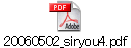 20060502_siryou4.pdf