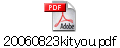 20060823kityou.pdf